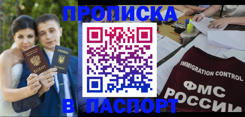 прописка иностранных граждан в Агрызе
