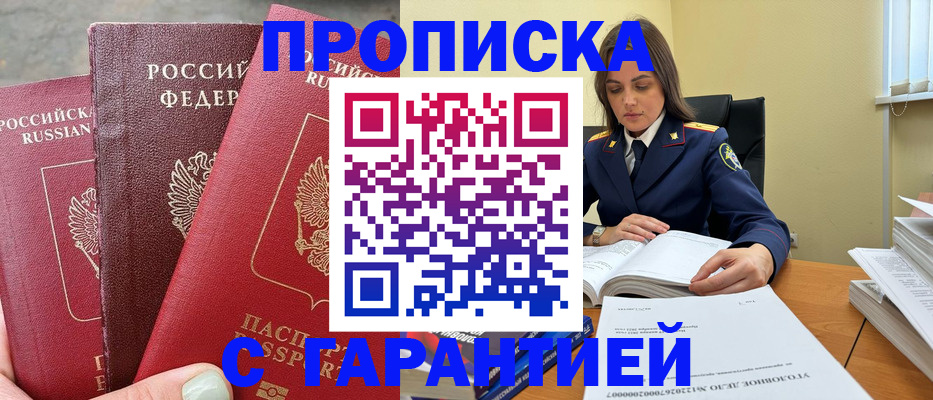 прописка ребенка в Агрызе